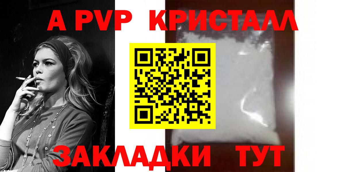 А ПВП мука Магнитогорск