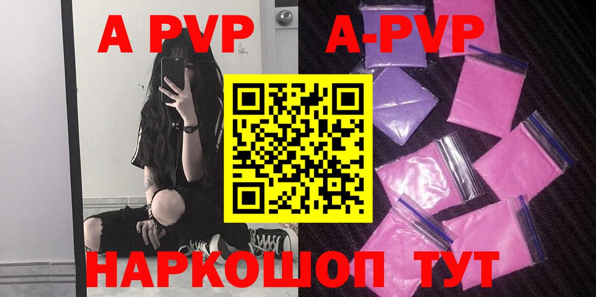 Магнитогорск  Alfa_PVP кристаллы  Альфа ПВП  Вход с VPN  APVP крисы CK  Alpha-PVP СК 