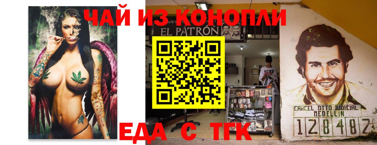 Магнитогорск  Canna-Cookies конопля  Вход с VPN 