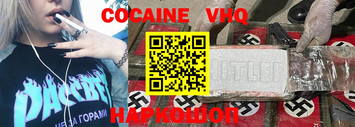 Cocaine Боливия  Вход с VPN  Магнитогорск  COCAIN Перу 