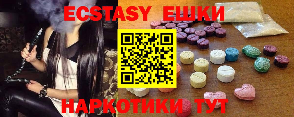 Ecstasy XTC  Вход с VPN  Магнитогорск 