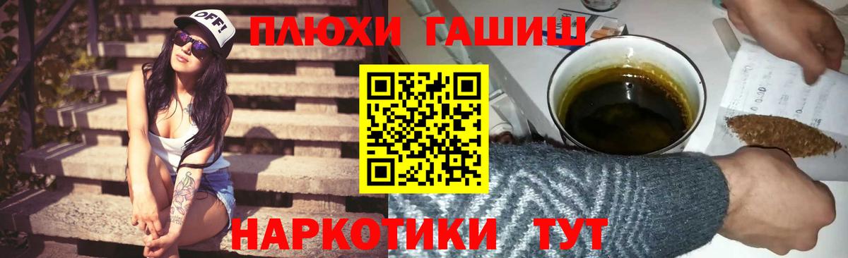 ГАШ  Гашиш гашик  Гашиш индика сатива  Вход с VPN  Магнитогорск 