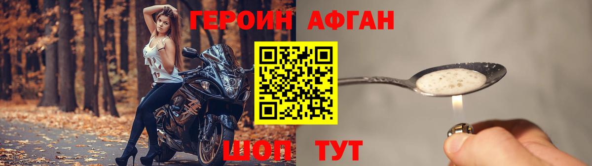 Героин герыч  Вход с VPN  Магнитогорск 