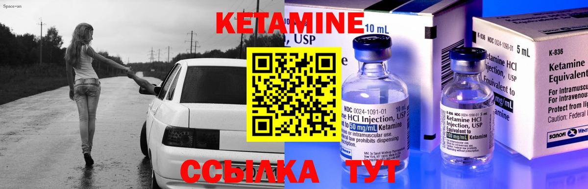 Магнитогорск  Кетамин ketamine  это состав  Кетамин VHQ  Вход с VPN 