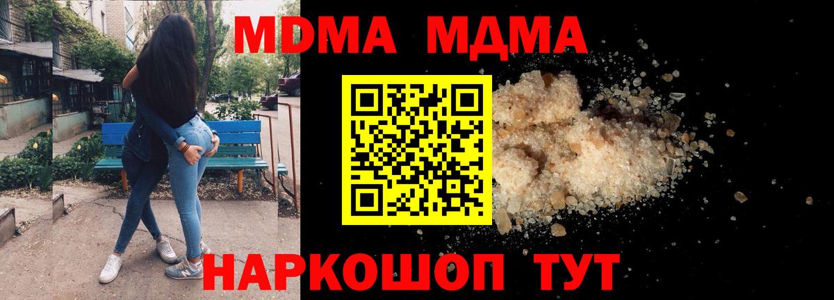 МДМА crystal Магнитогорск