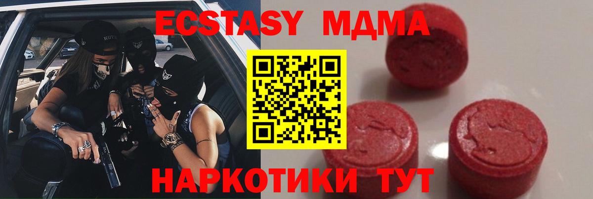 MDMA crystal  МДМА crystal  МДМА  Вход с VPN  Магнитогорск 