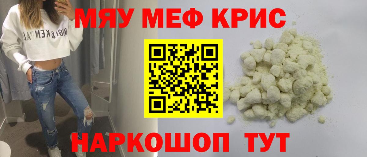 Меф Магнитогорск