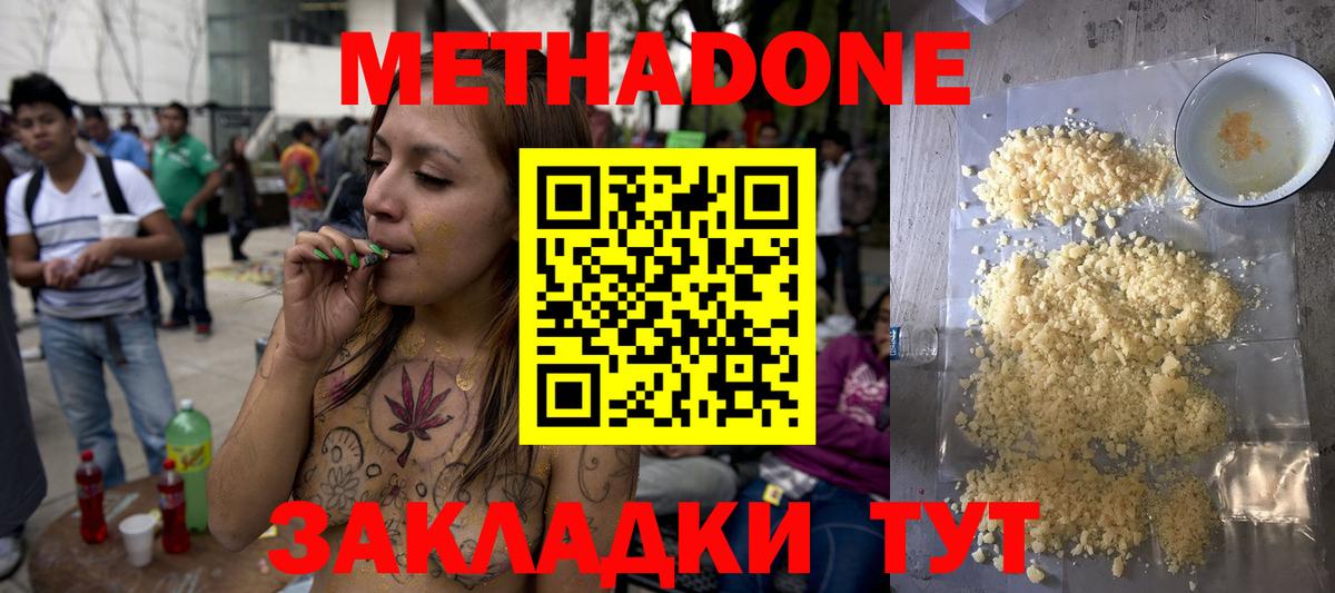 МЕТАДОН VHQ Магнитогорск