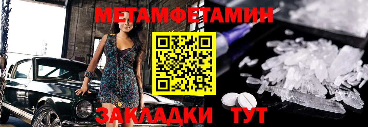 Магнитогорск  Метамфетамин Декстрометамфетамин 99.9%  Метамфетамин Декстрометамфетамин 99.9%  Вход с VPN 