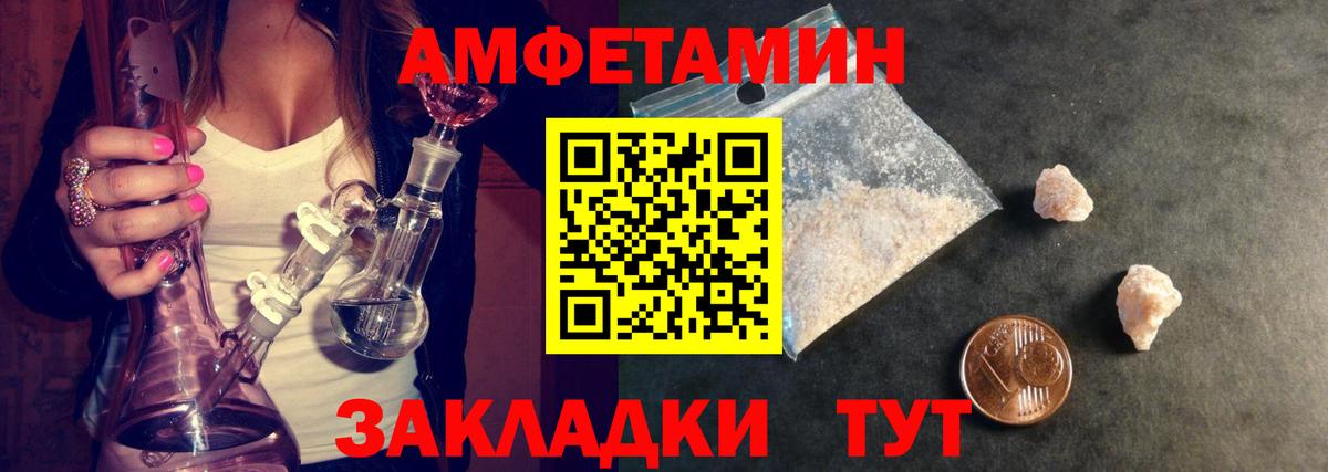 Метамфетамин винт Магнитогорск
