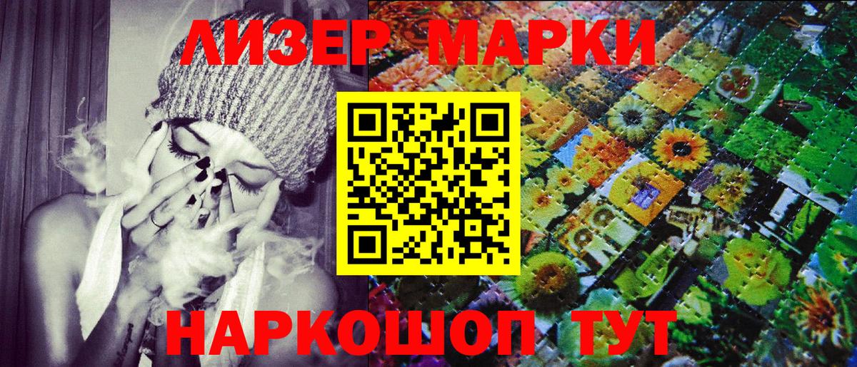 Марки NBOMe 1,8мг  Вход с VPN  Марки NBOMe  Марки NBOMe 1,8мг  Магнитогорск 