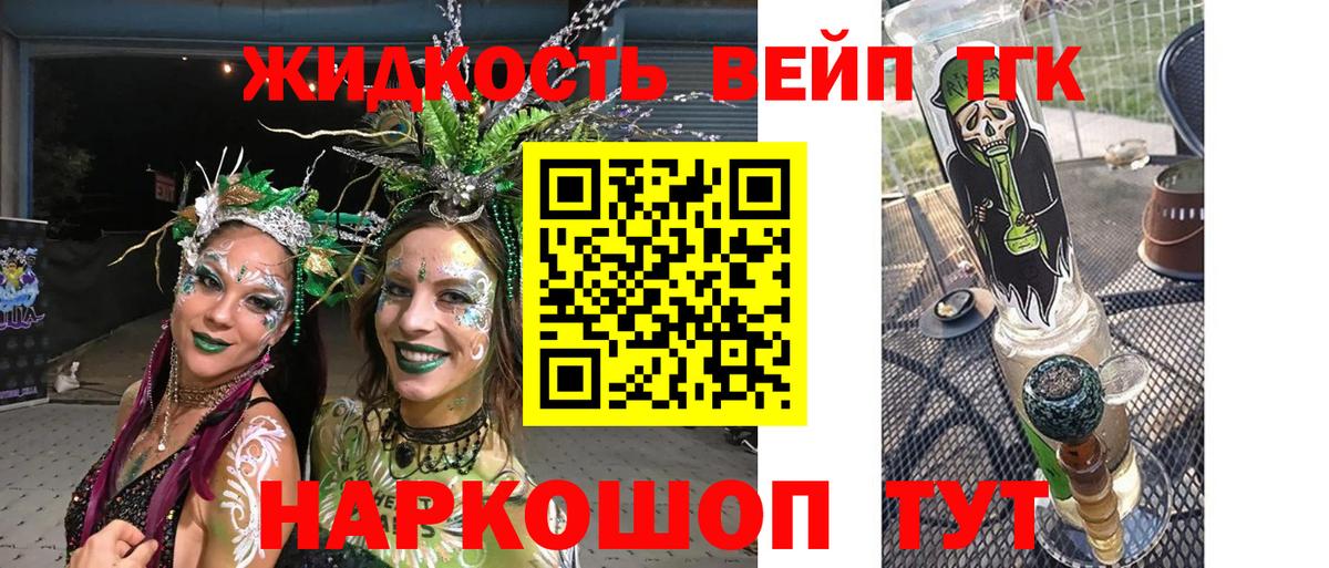 Дистиллят ТГК концентрат  дарнет шоп  Магнитогорск  Вход с VPN 