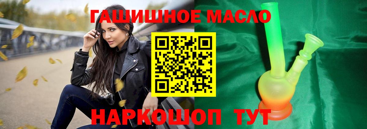 Дистиллят ТГК гашишное масло Магнитогорск